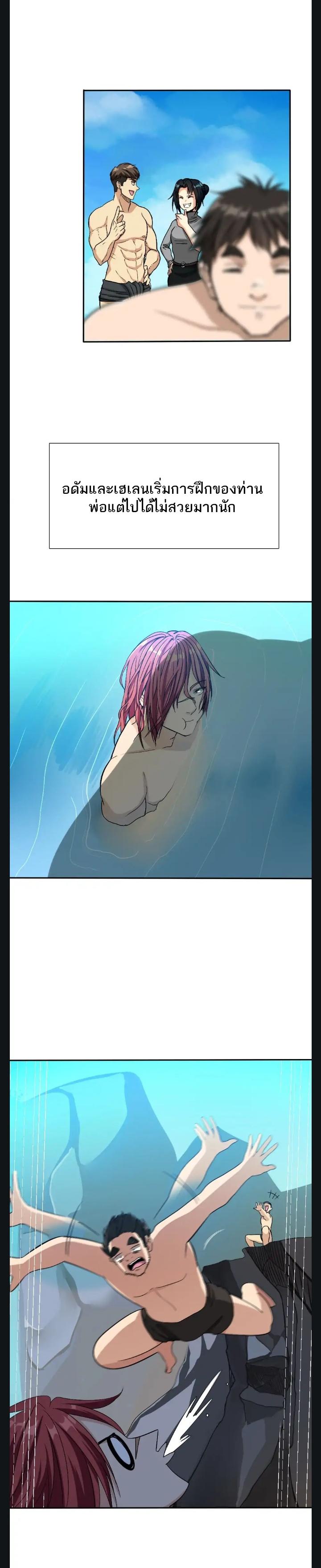 The Beginning After the End ตอนที่ 8 4