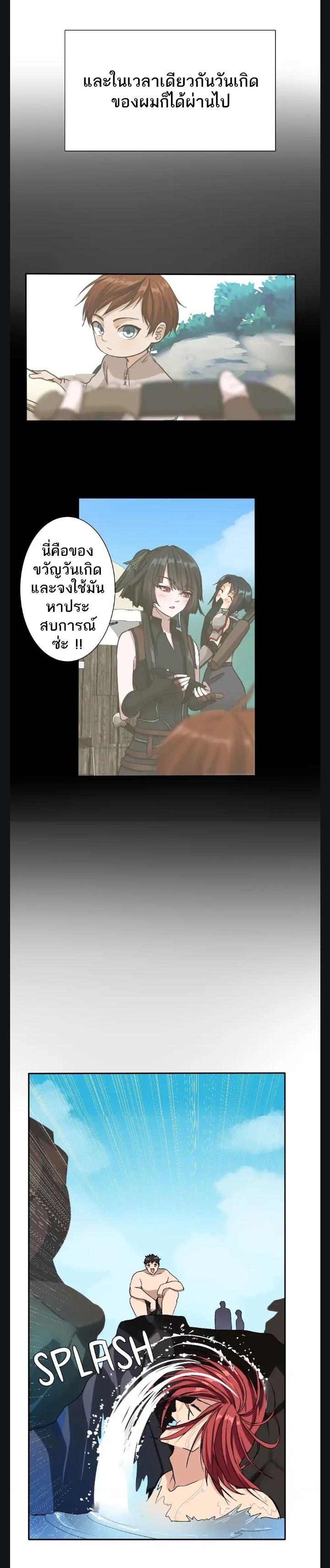 The Beginning After the End ตอนที่ 8 3