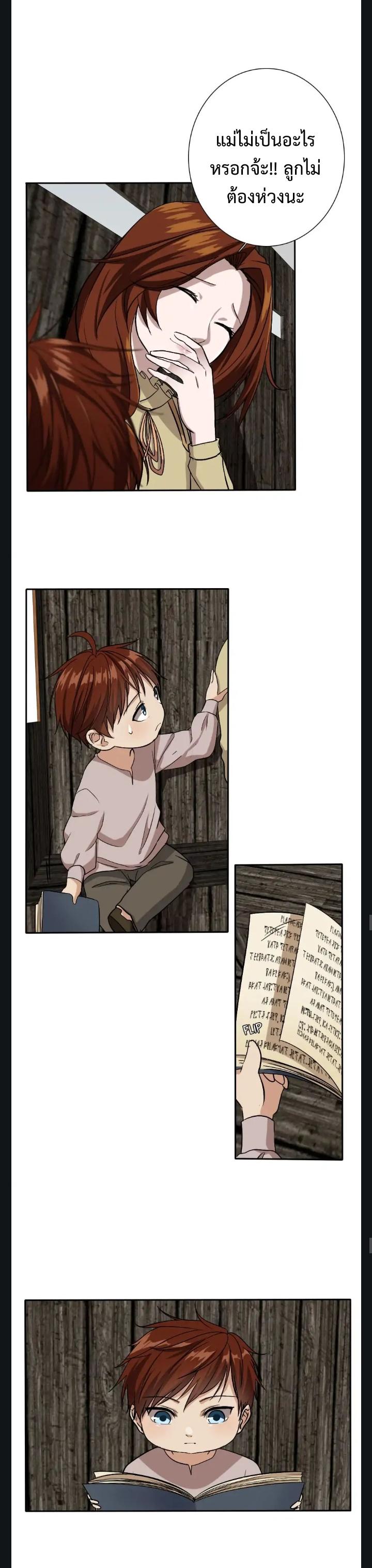 The Beginning After the End ตอนที่ 8 10