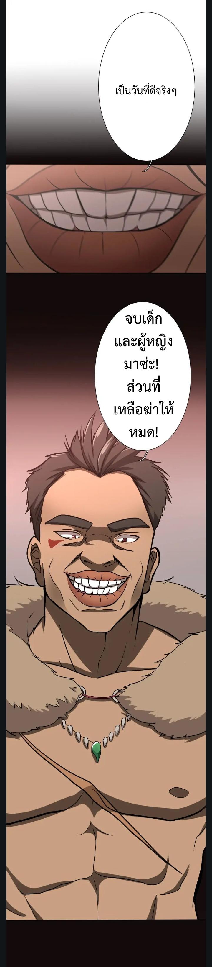 The Beginning After the End ตอนที่ 8 22