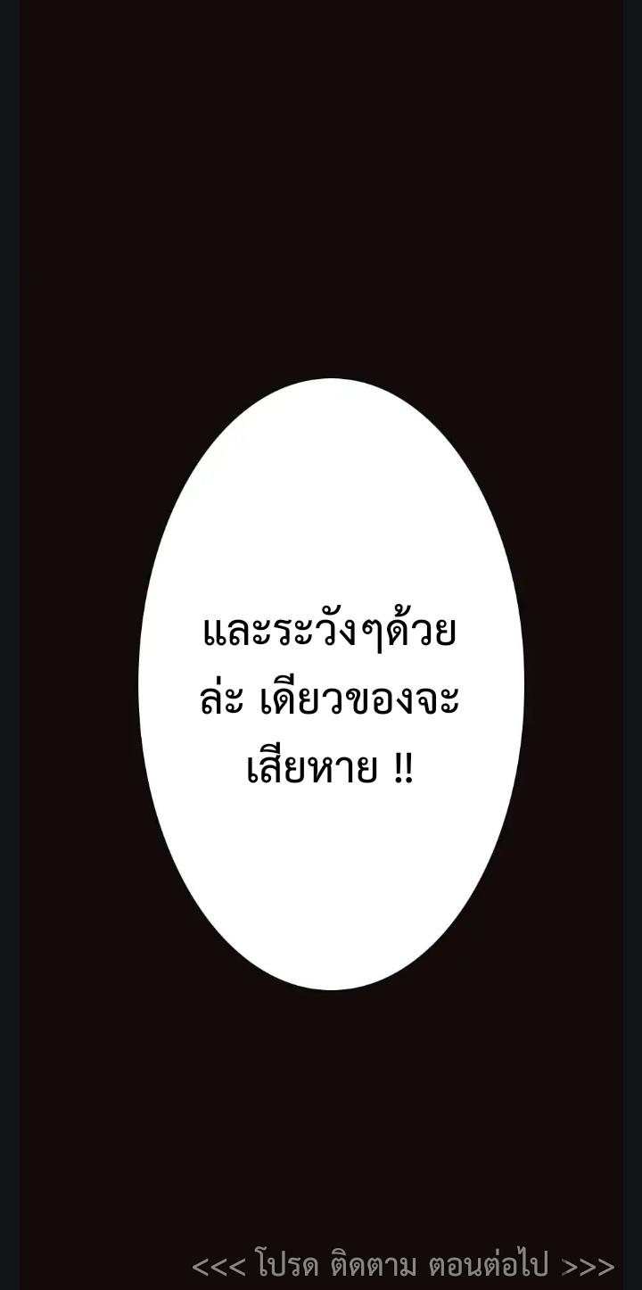 The Beginning After the End ตอนที่ 8 23