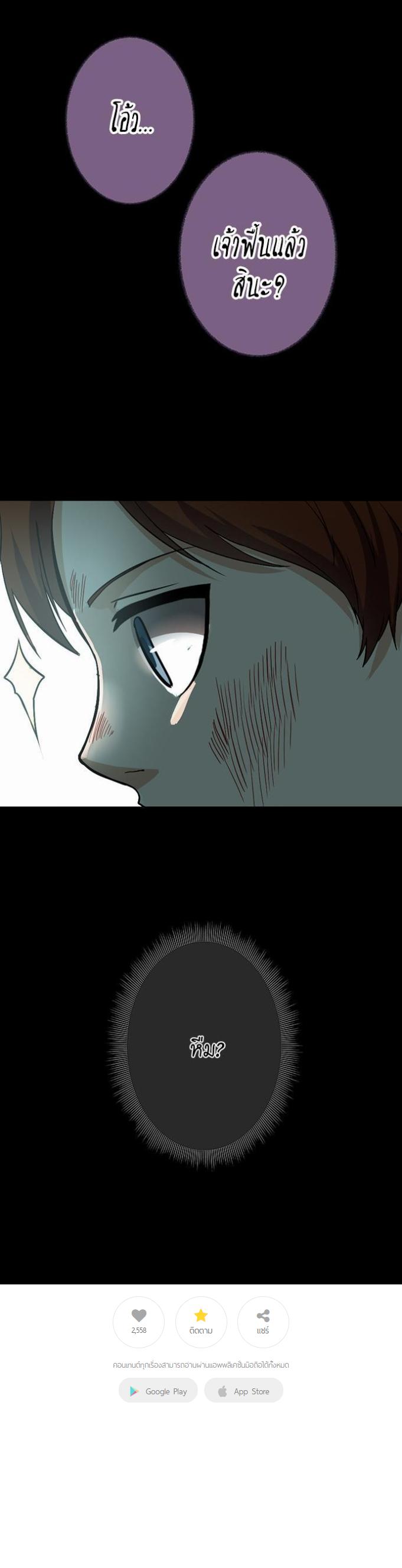 The Beginning After the End ตอนที่ 11 4