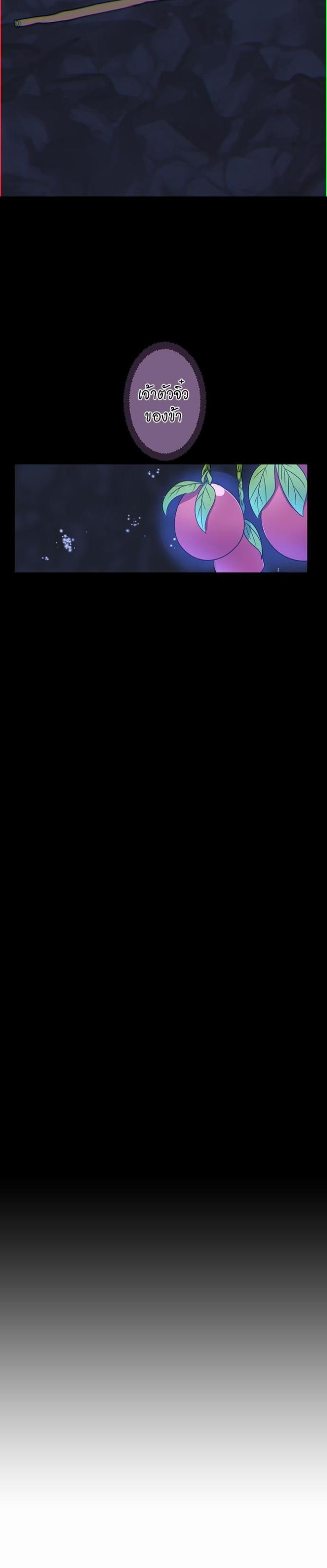 The Beginning After the End ตอนที่ 15 5