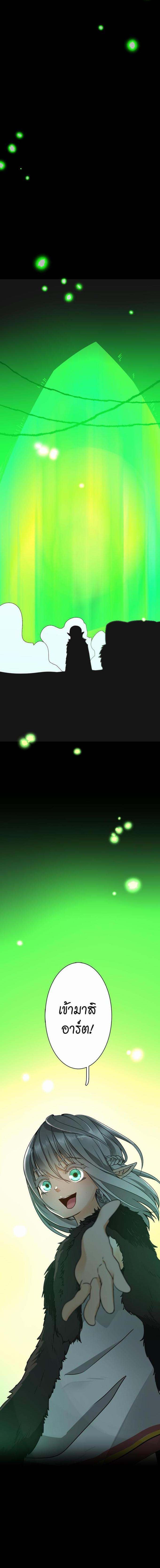 The Beginning After the End ตอนที่ 19 4