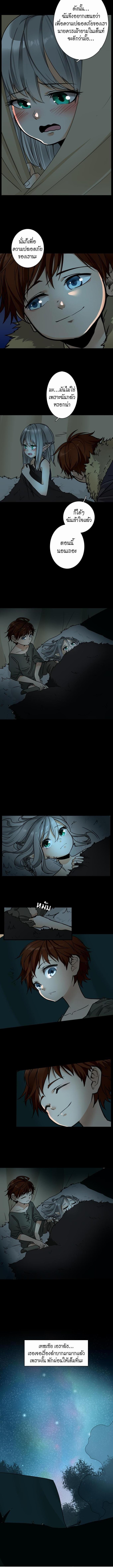 The Beginning After the End ตอนที่ 18 4