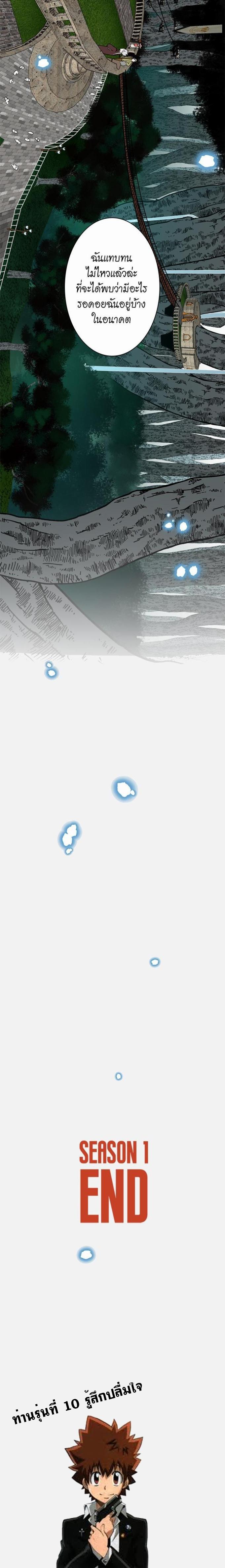 The Beginning After the End ตอนที่ 25 4