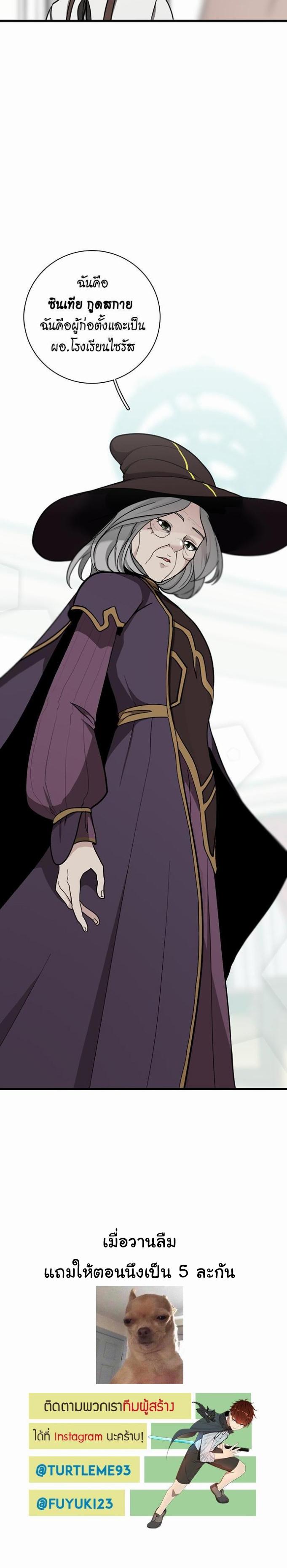 The Beginning After the End ตอนที่ 33 4