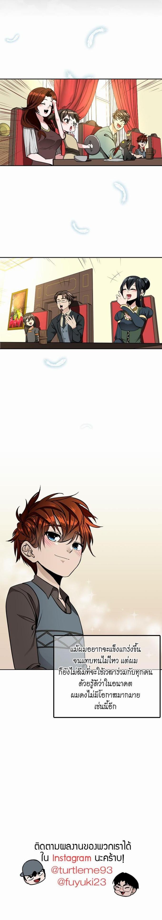 The Beginning After the End ตอนที่ 38 4