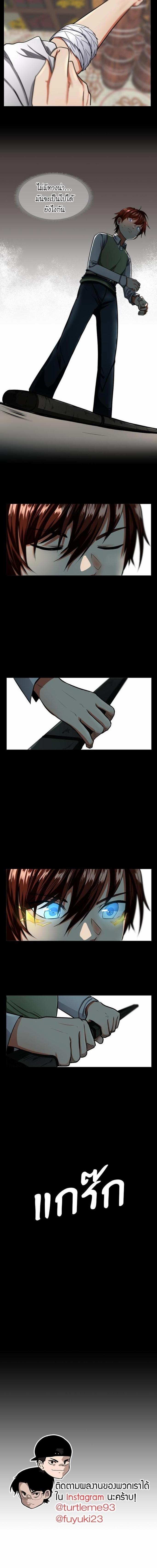 The Beginning After the End ตอนที่ 45 4