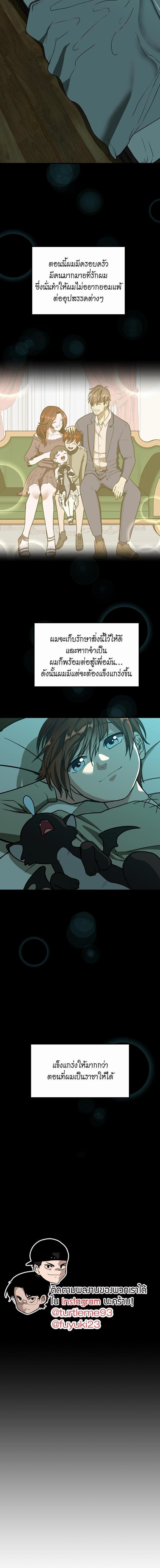 The Beginning After the End ตอนที่ 47 4