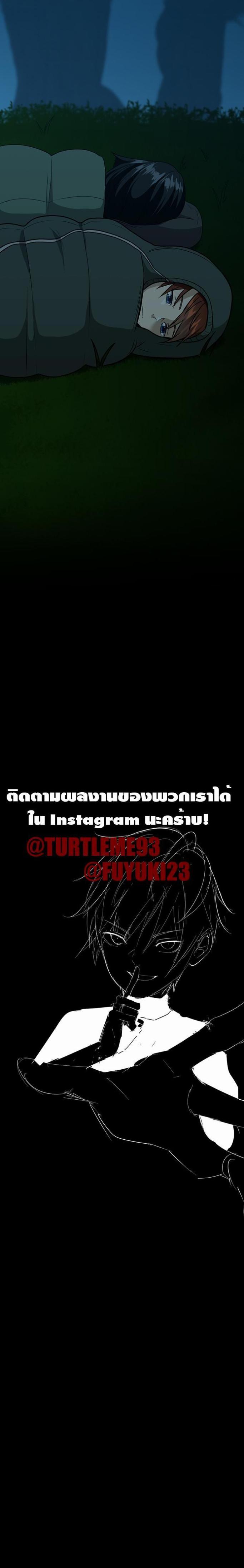 The Beginning After the End ตอนที่ 55 5