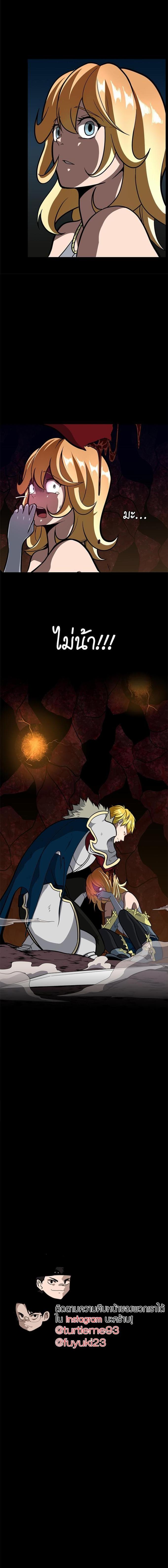 The Beginning After the End ตอนที่ 61 5