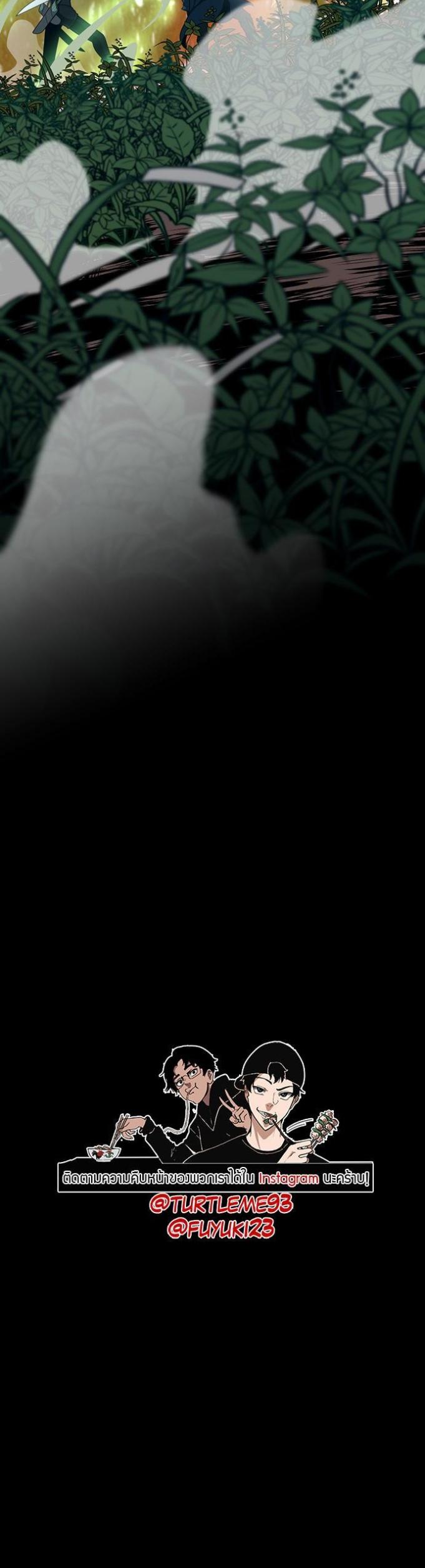 The Beginning After the End ตอนที่ 63 5