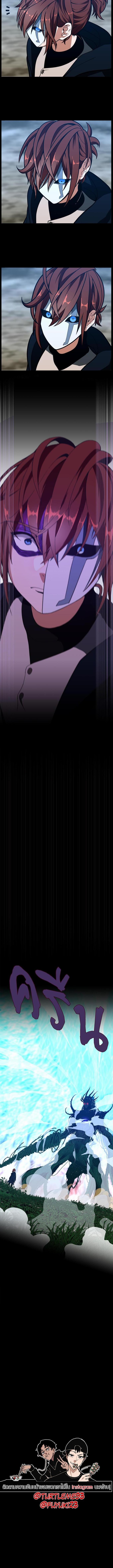 The Beginning After the End ตอนที่ 64 4