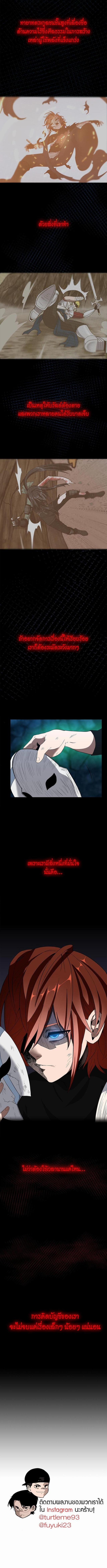 The Beginning After the End ตอนที่ 71 4