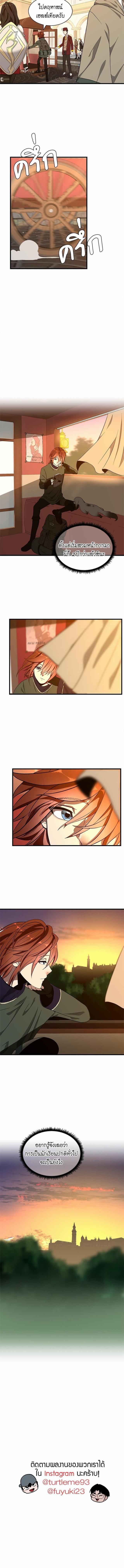 The Beginning After the End ตอนที่ 74 4