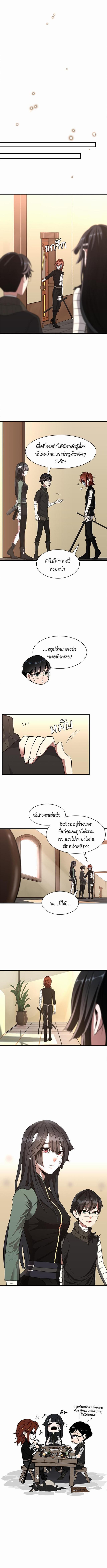 The Beginning After the End ตอนที่ 72 5
