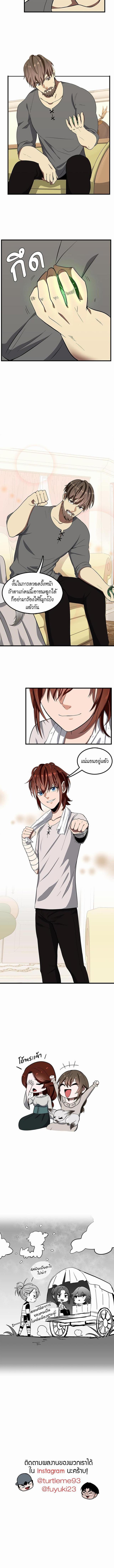 The Beginning After the End ตอนที่ 75 4