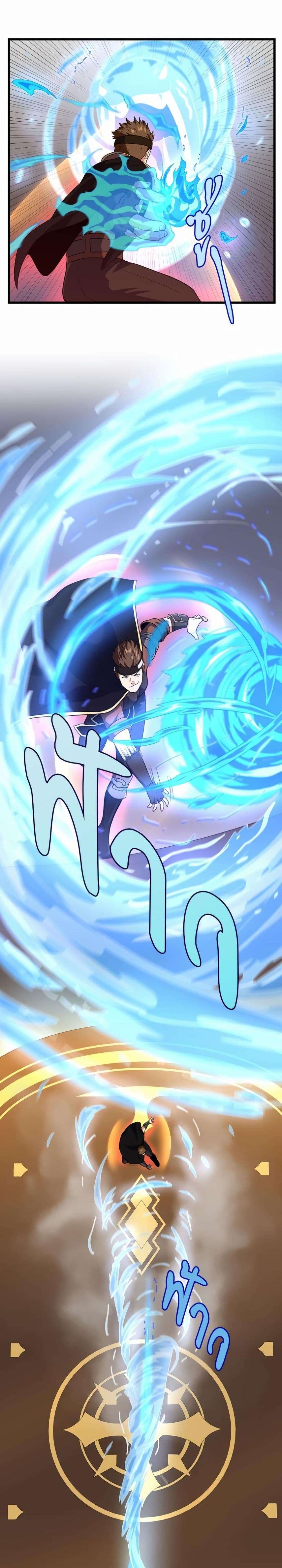 The Beginning After the End ตอนที่ 91 26