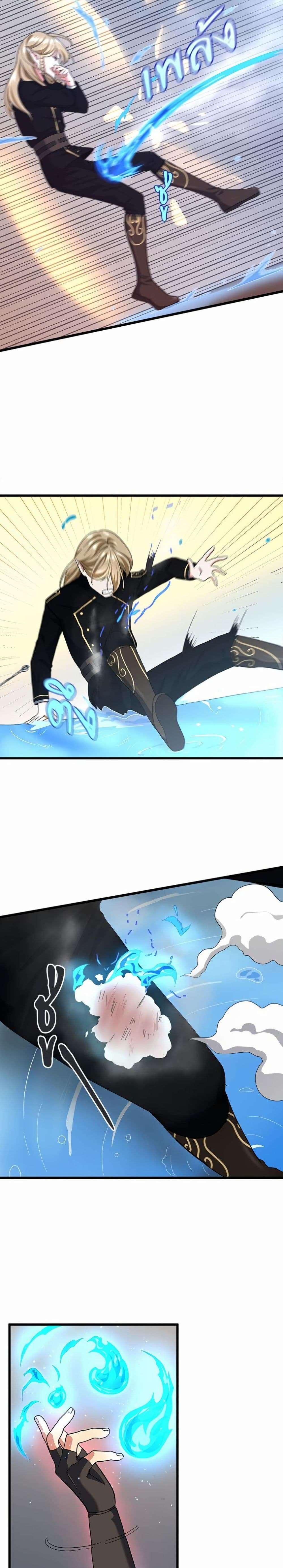 The Beginning After the End ตอนที่ 91 28