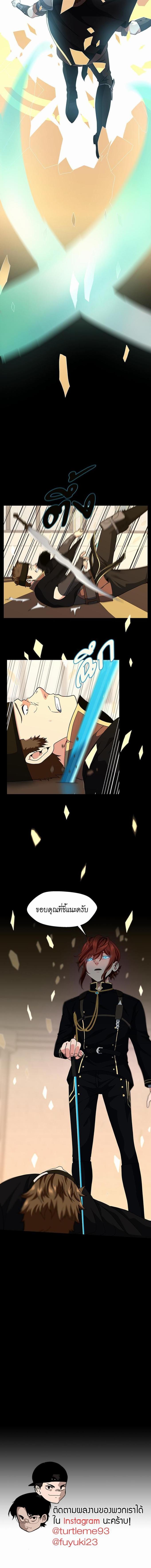 The Beginning After the End ตอนที่ 94 4