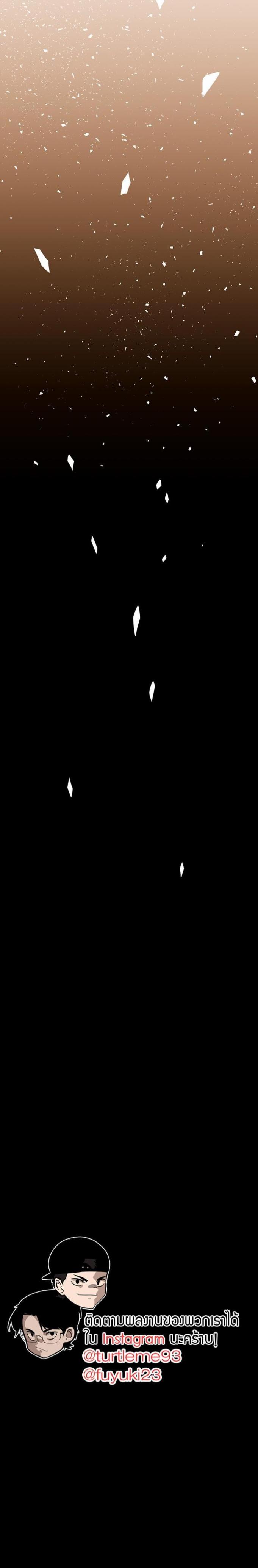 The Beginning After the End ตอนที่ 99 5