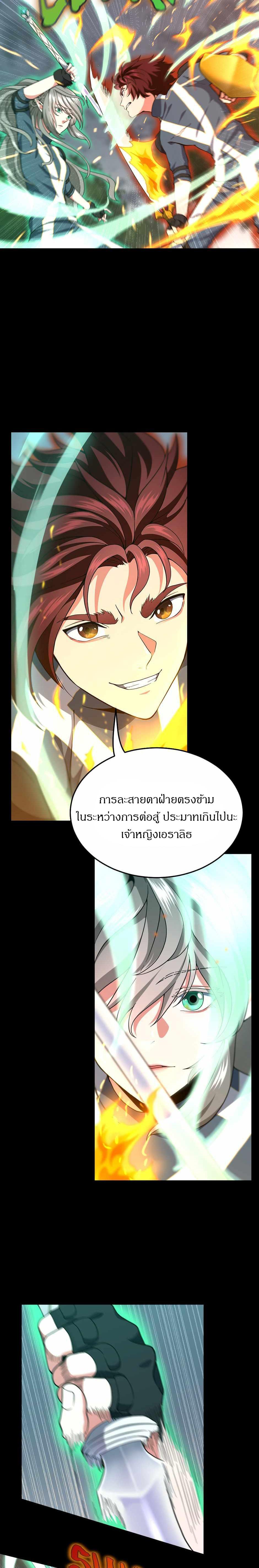 The Beginning After the End ตอนที่ 100 2
