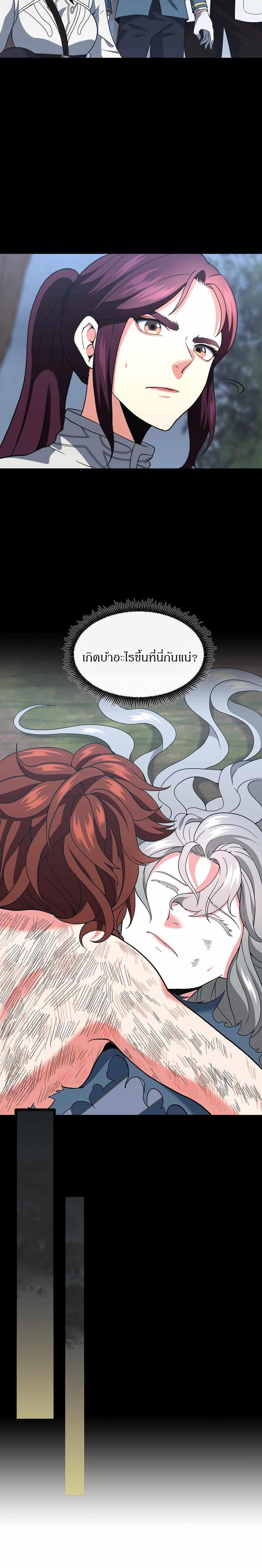 The Beginning After the End ตอนที่ 100 20