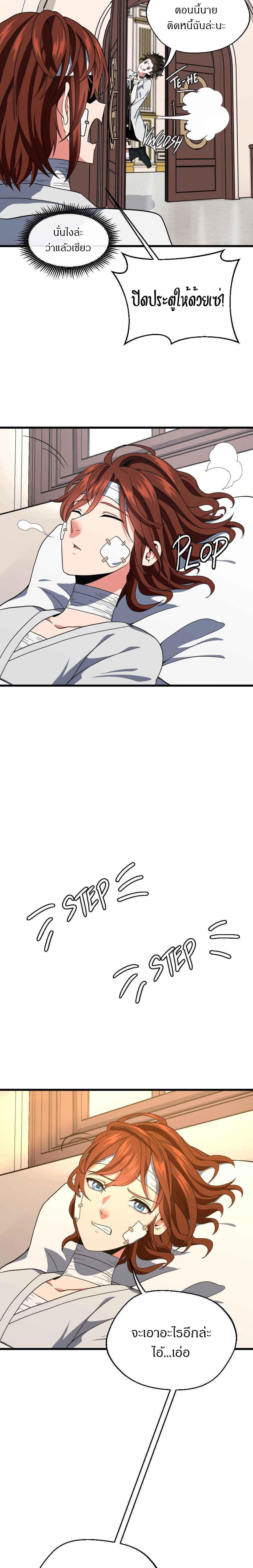 The Beginning After the End ตอนที่ 101 21