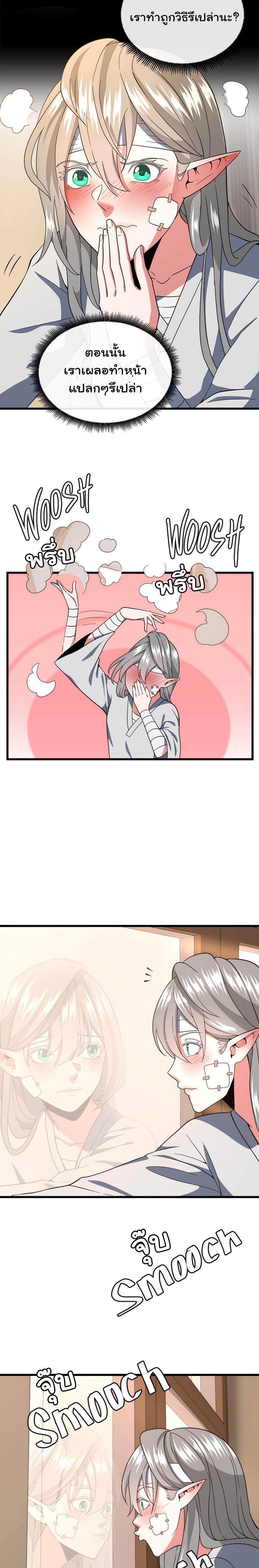 The Beginning After the End ตอนที่ 102 3