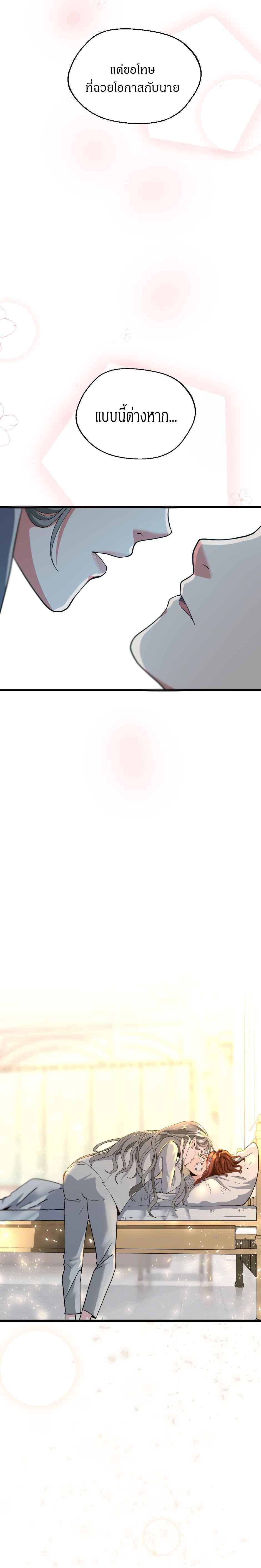 The Beginning After the End ตอนที่ 101 26