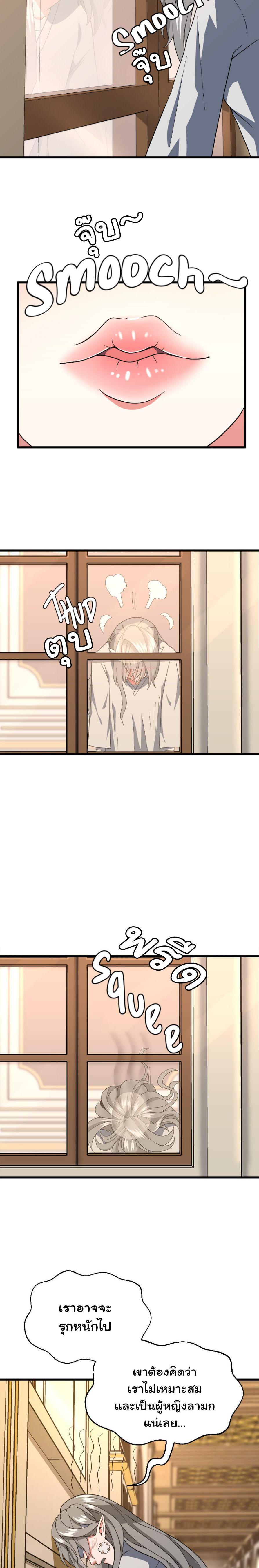 The Beginning After the End ตอนที่ 102 4