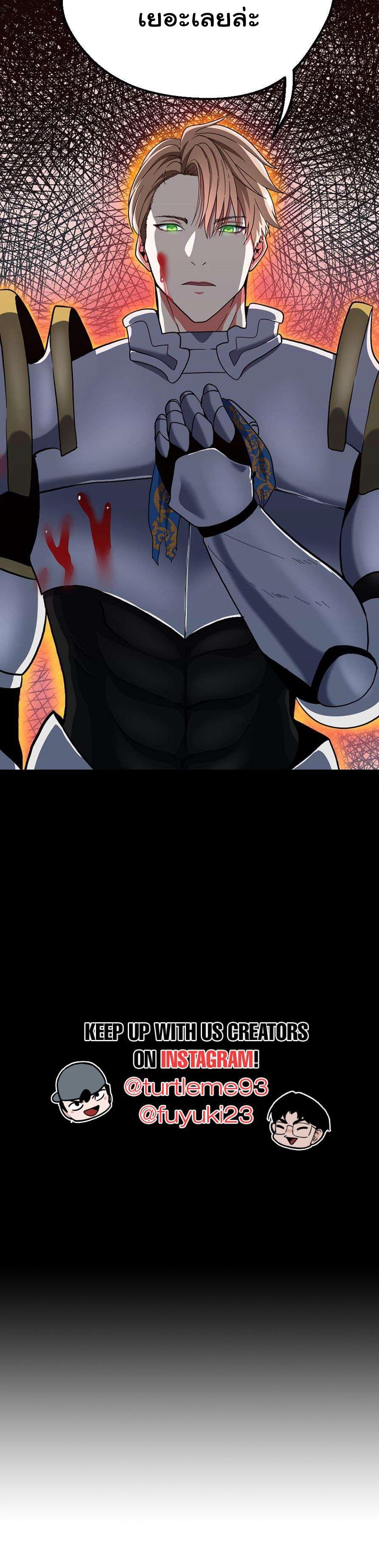 The Beginning After the End ตอนที่ 102 27