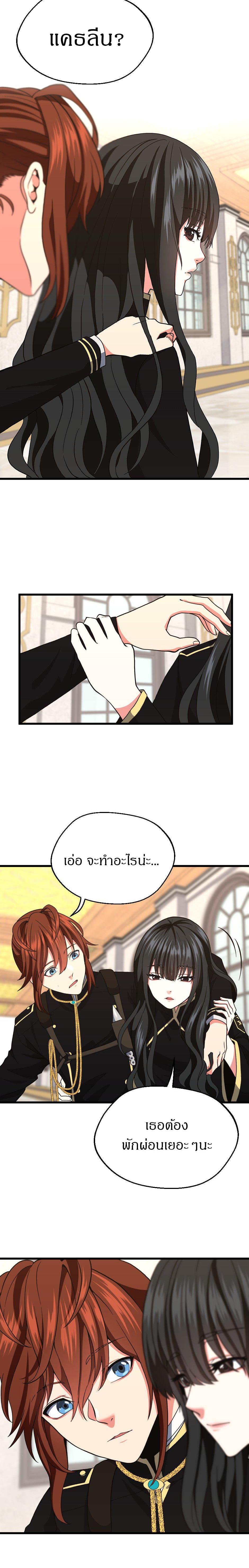 The Beginning After the End ตอนที่ 103 14