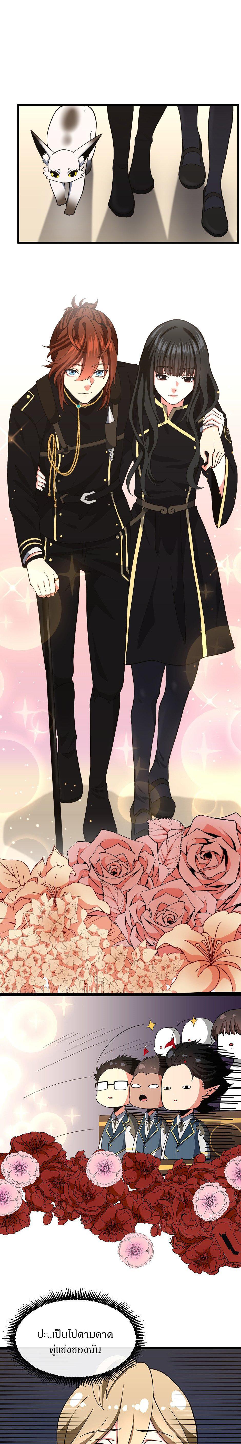 The Beginning After the End ตอนที่ 103 18