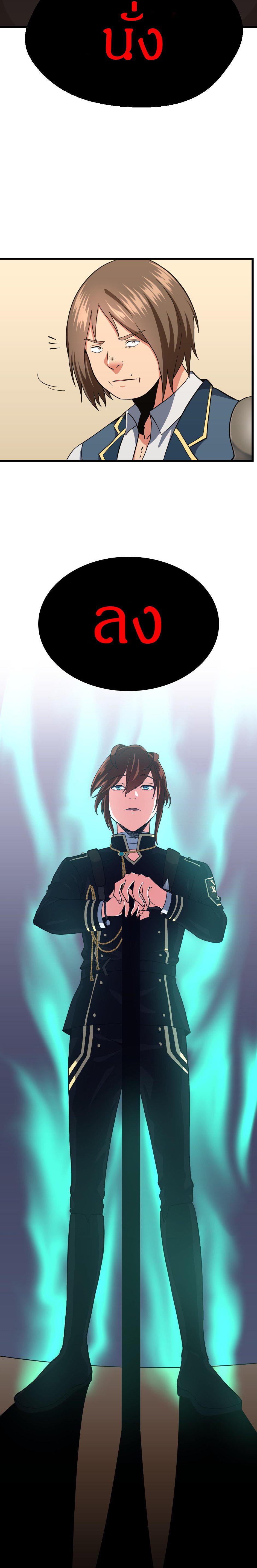 The Beginning After the End ตอนที่ 103 26