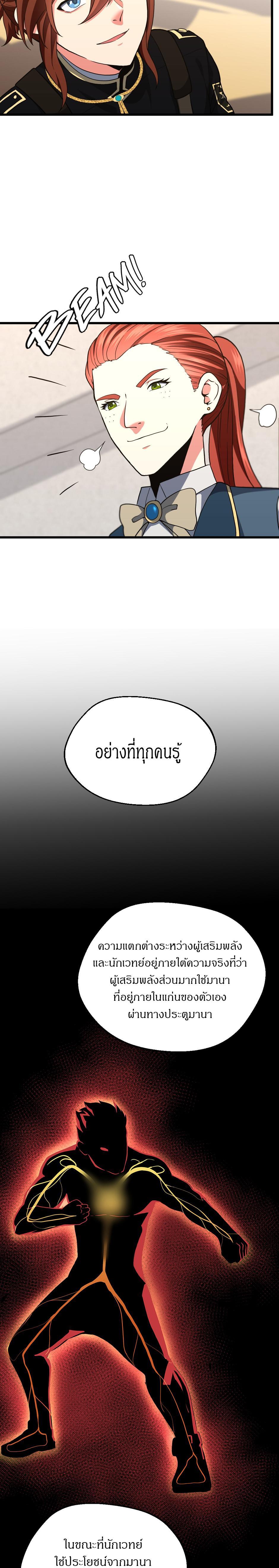 The Beginning After the End ตอนที่ 104 5