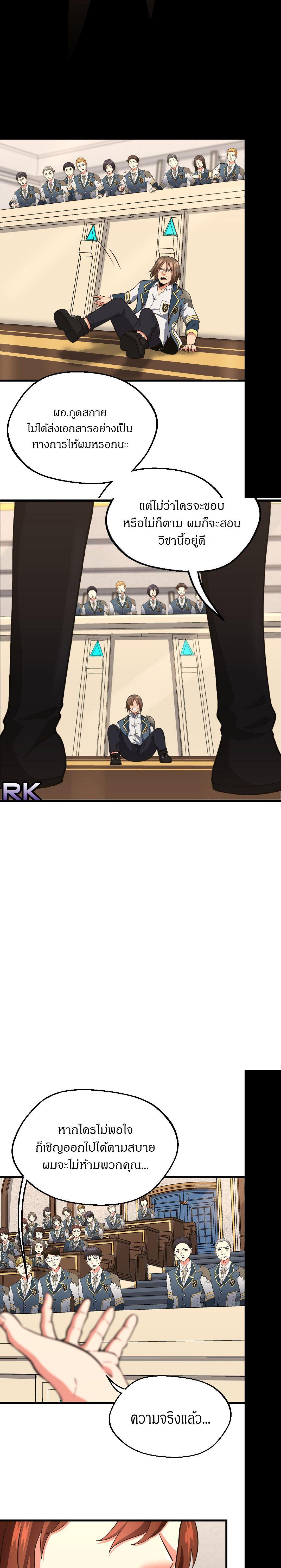 The Beginning After the End ตอนที่ 103 27