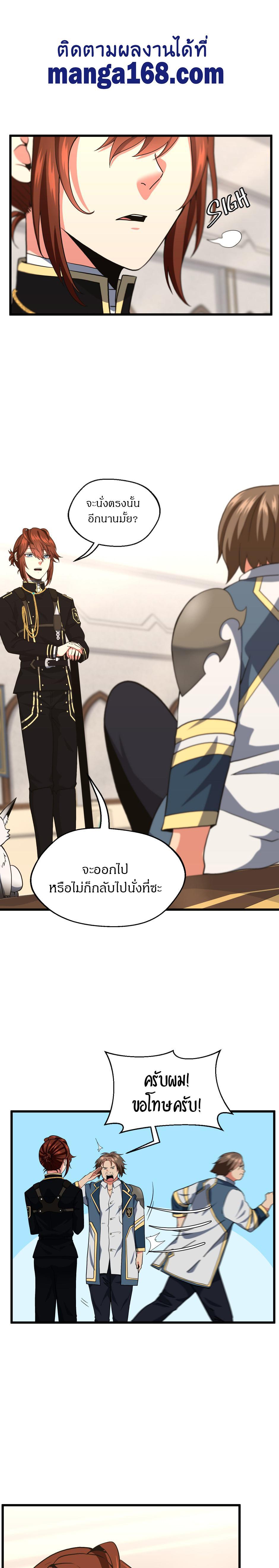 The Beginning After the End ตอนที่ 104 1