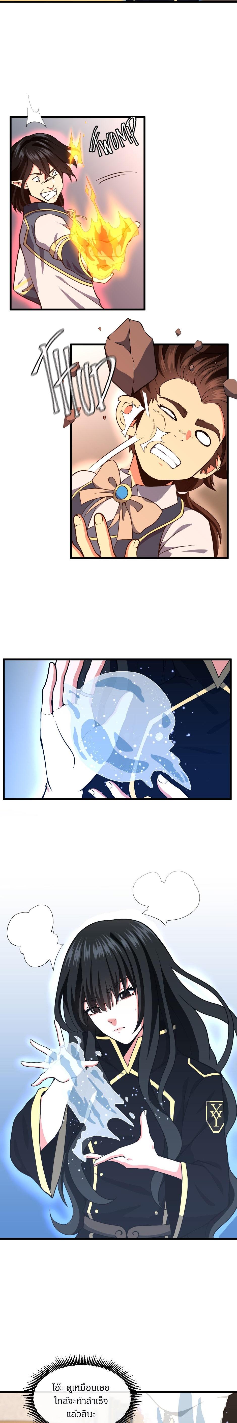 The Beginning After the End ตอนที่ 104 15