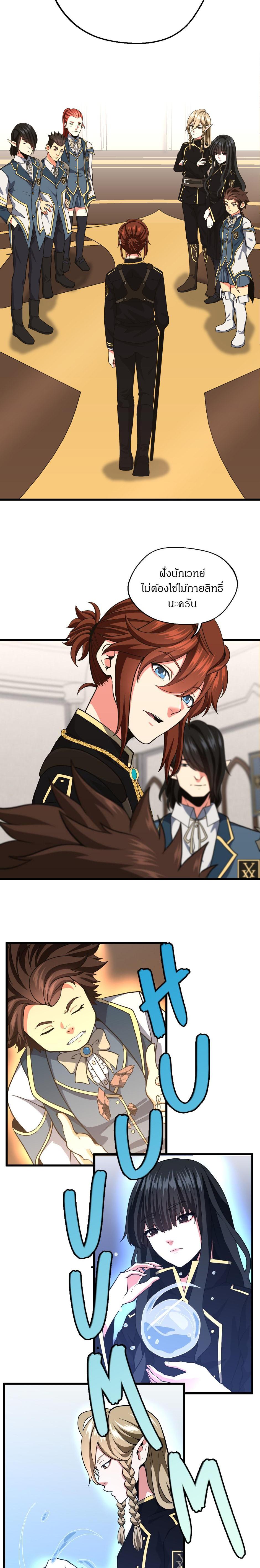 The Beginning After the End ตอนที่ 104 11