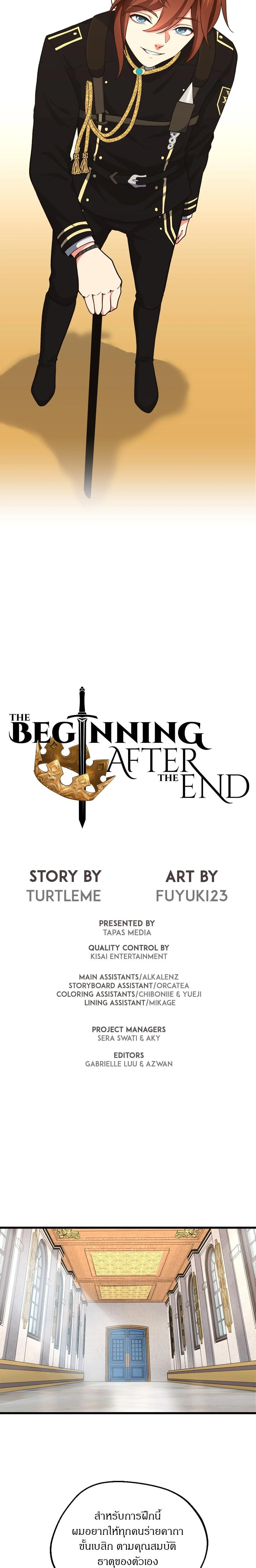 The Beginning After the End ตอนที่ 104 10