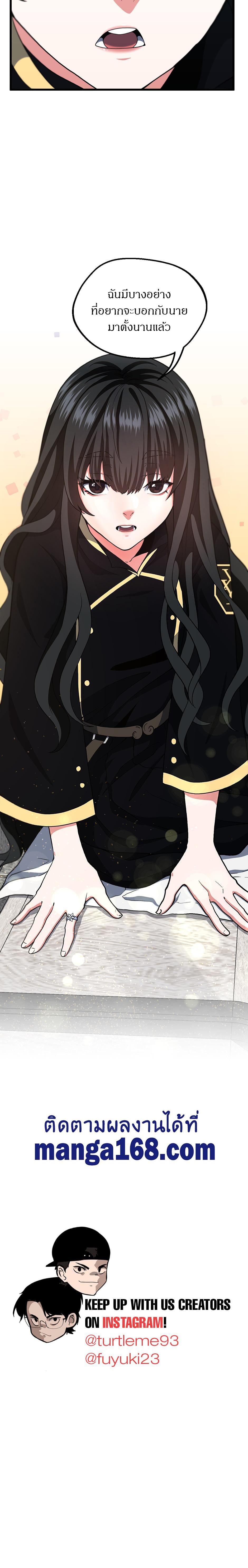 The Beginning After the End ตอนที่ 104 25