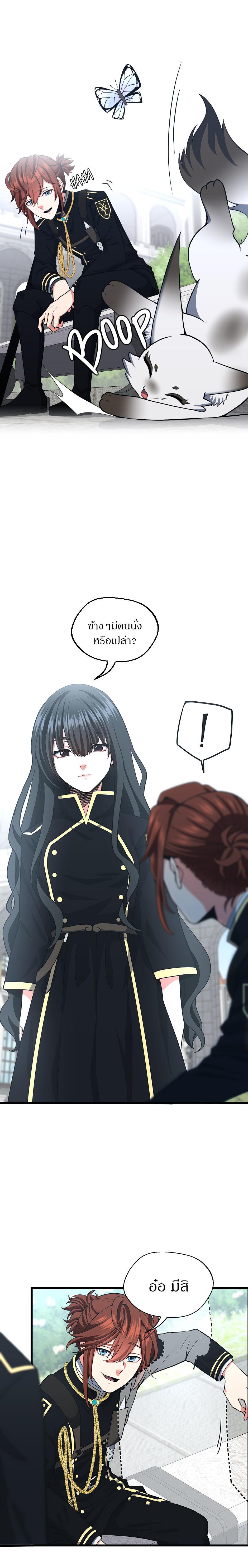 The Beginning After the End ตอนที่ 104 22