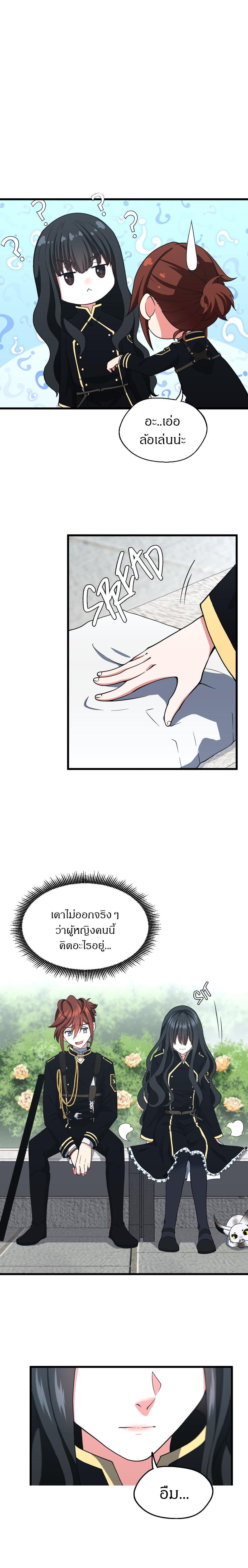 The Beginning After the End ตอนที่ 104 23