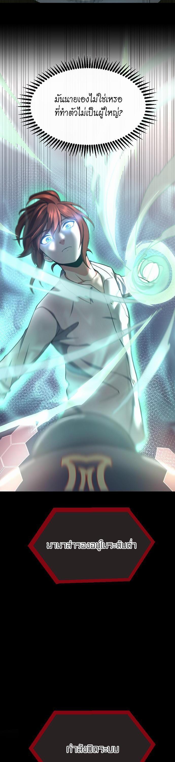 The Beginning After the End ตอนที่ 106 7