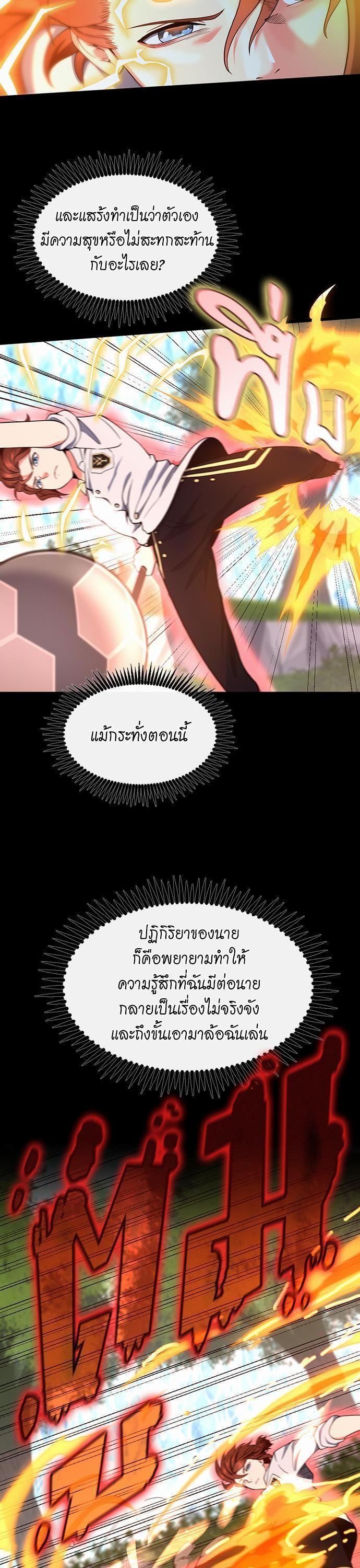 The Beginning After the End ตอนที่ 106 5