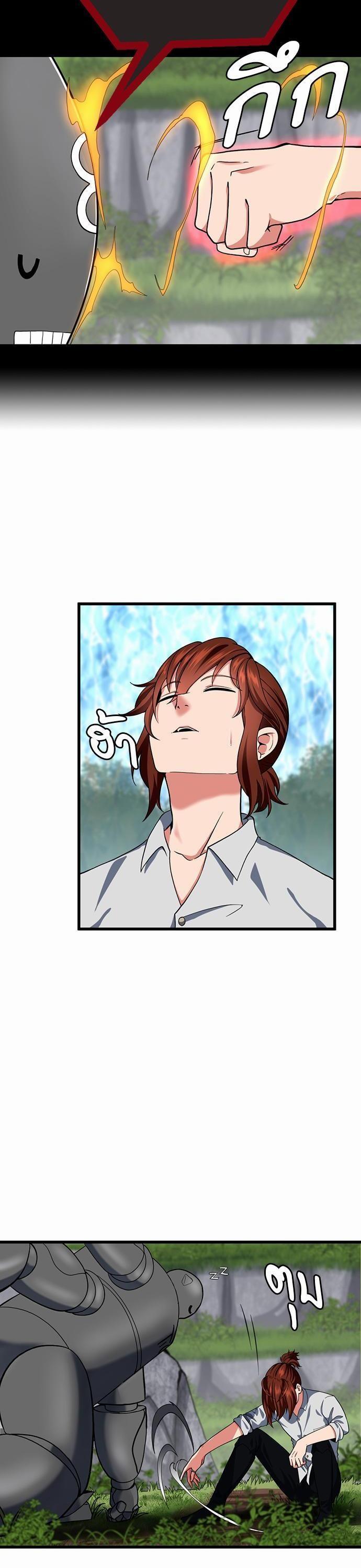 The Beginning After the End ตอนที่ 106 8