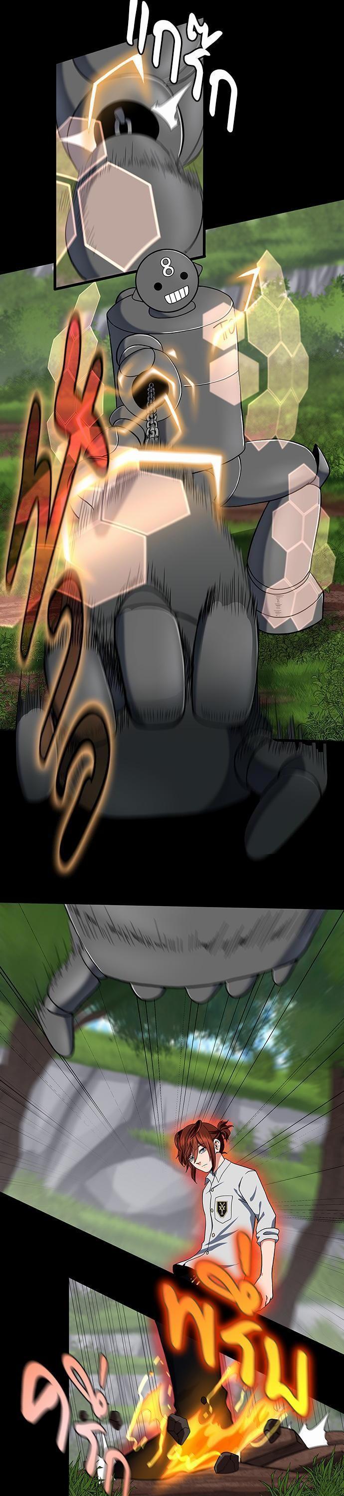 The Beginning After the End ตอนที่ 106 3