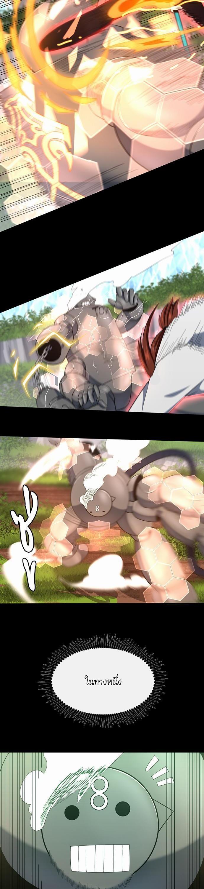 The Beginning After the End ตอนที่ 106 6